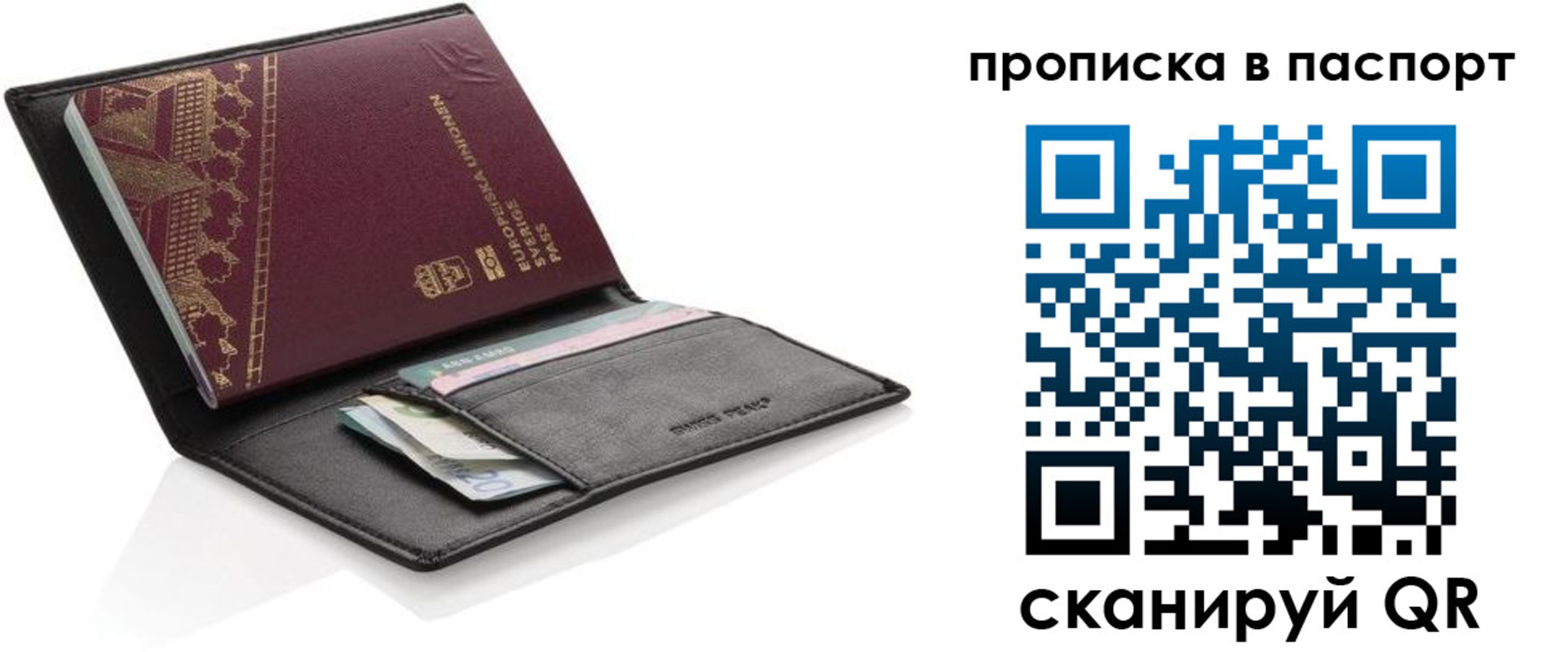регистрация в Прокопьевске