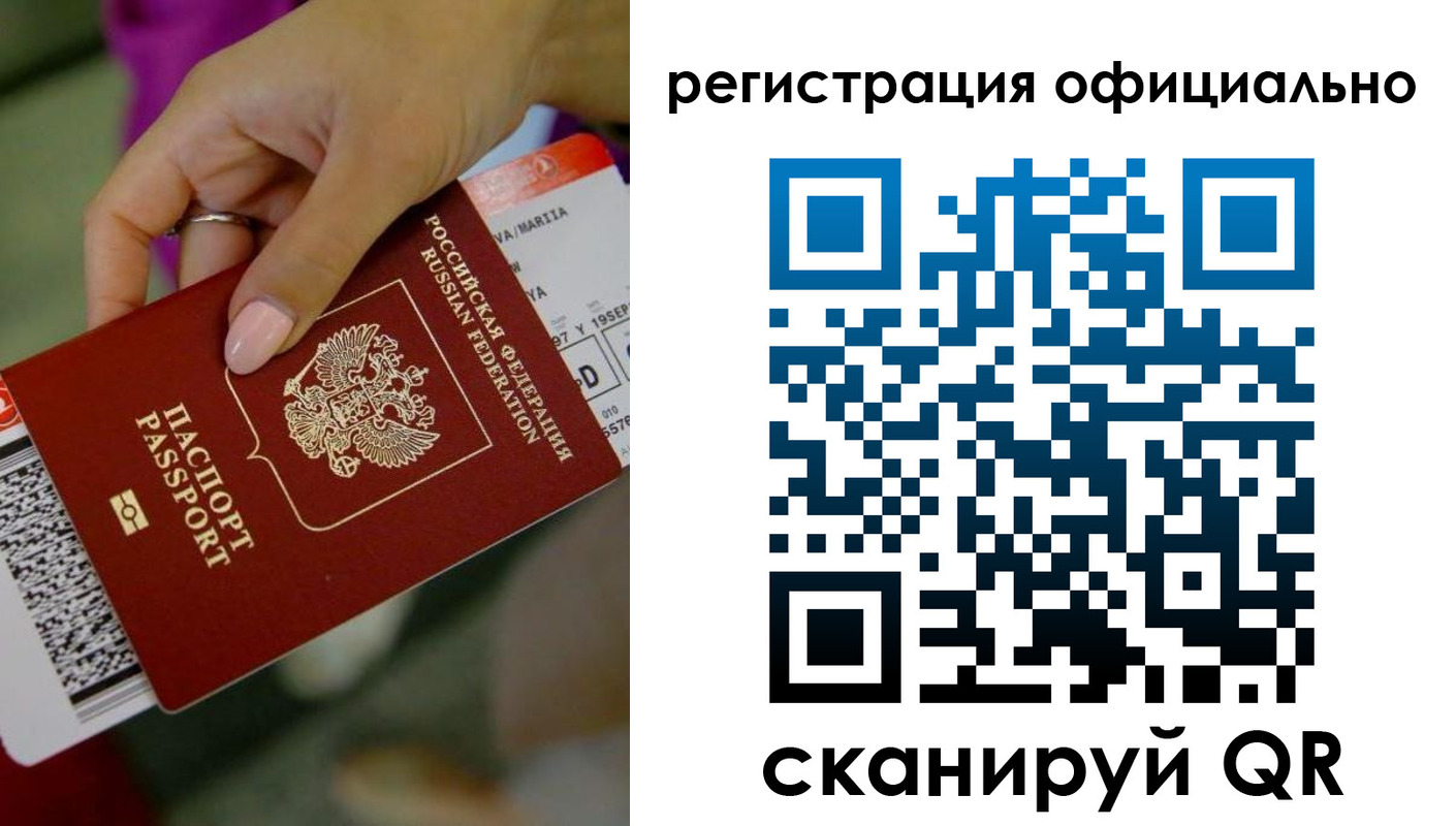 временная регистрация надежно в Прокопьевске